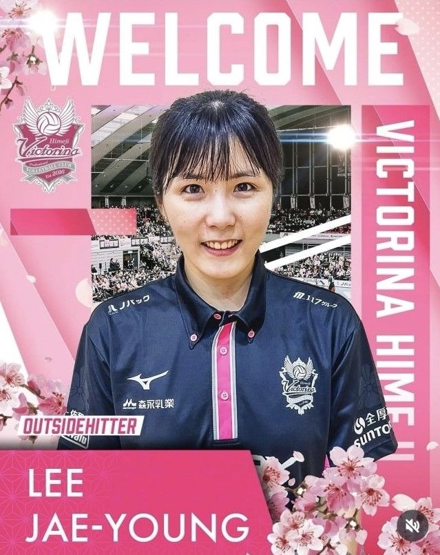 학교폭력 논란 이재영, 日 히메지 입단 “진지하게 반성”