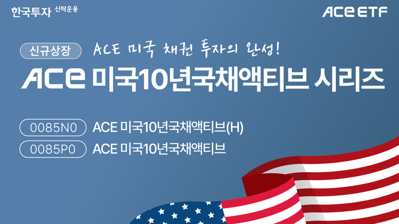한국투자신탁운용 제공.
