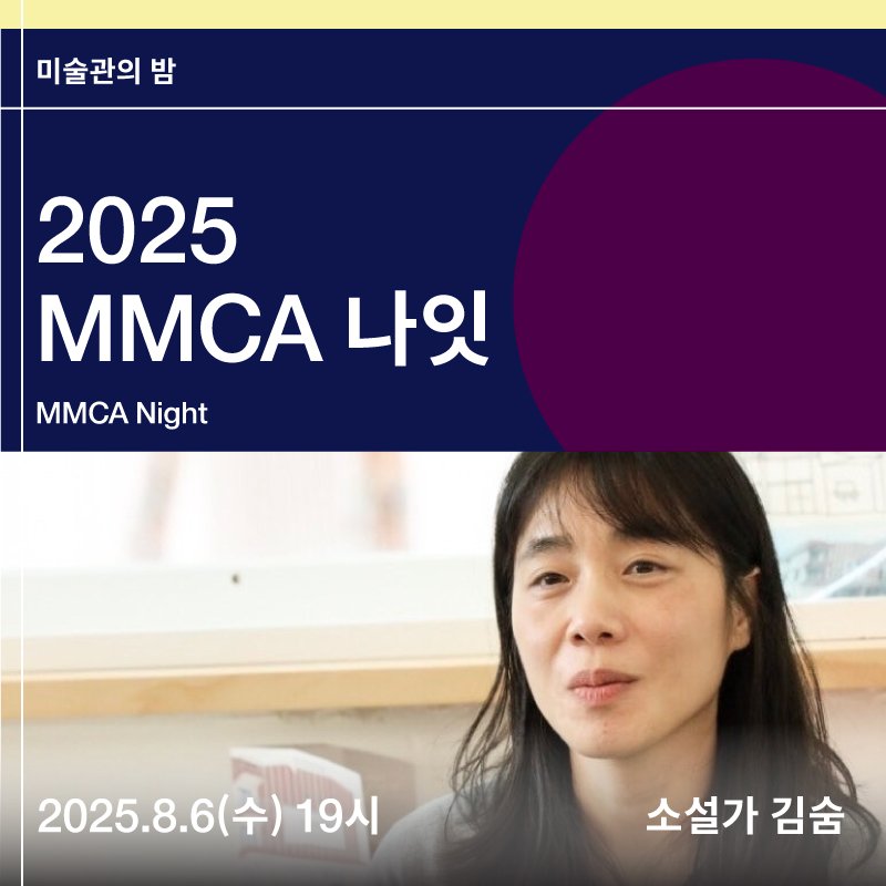 MMCA 나잇 인터넷 바카라사이트 인터넷 바카라사이트 *재판매 및 DB 금지