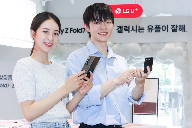 바카라사이트 비타임유플러스 모델이 '바카라사이트 비타임 Z 폴드7·플립7'을 소개하고 있다. LG유플러스 제공