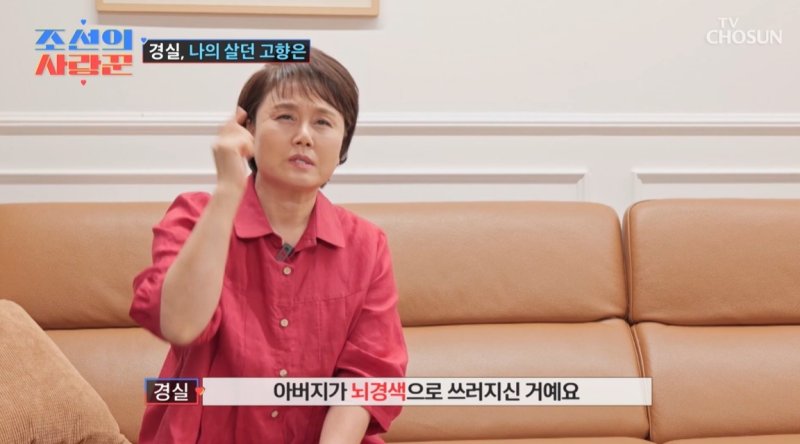 이경실, 굴곡 많은 가정사 고백 "집에서 항상 환자 냄새나"