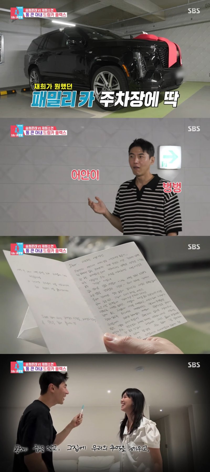 [서울=바카라 사이트 디시] 지소연이 남편 바카라 사이트 디시게 드림카를 선물했다. (사진=유튜브 'SBS Entertainment' 캡처) 2025.07.22. photo@newsis.com *재판매 및 DB 금지
