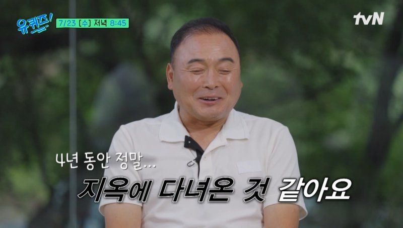 이봉주 "난치병 투병 4년, 지옥 다녀온 것 같아"