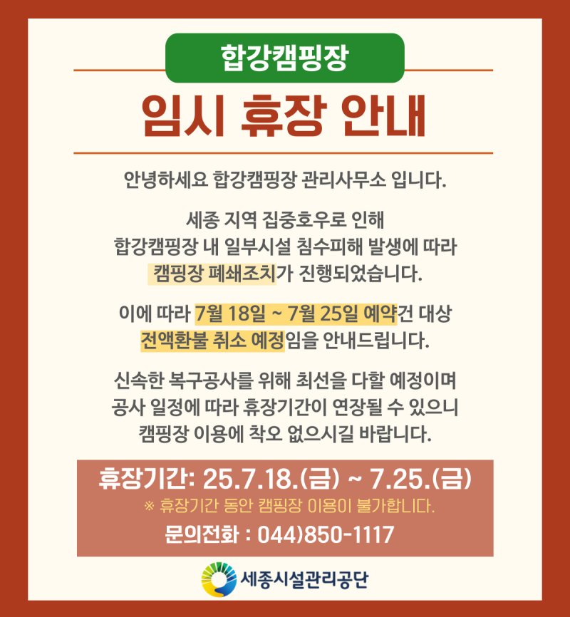세종 합강안전한 바카라사이트 안전한 바카라사이트 휴장 *재판매 및 DB 금지