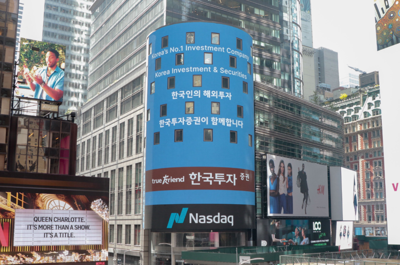 한국투자증권이 미국 나스닥 거래소의 옥션 인터넷 바카라사이트인 NOII 서비스를 도입했다. 사진은 미국 뉴욕 타임스퀘어에 위치한 나스닥타워 전광판에 송출된 한국투자증권 홍보영상. 한국투자증권 제공