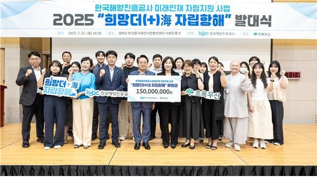 (한국해양진흥공사 제공)
