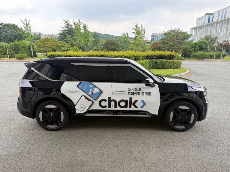 [대전=토토 바카라]지역사랑상품권 Chak 홍보 랩핑이 부착된 조폐토토 바카라 업무용 차량. 2025. 07. 22 photo@mewsis.com *재판매 및 DB 금지
