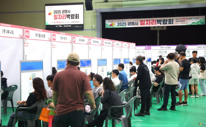 [광명=뉴시스] 2025년 6월 바카라사이트 안내민체육관에서 열린 '2025년 광명시 일자리박람회'에서 구직자들이 구직 면접을 위해 기업별 부스에서 대기 중이다.(사진=광명시 제공)2025.07.22.photo@newsis.com *재판매 및 DB 금지