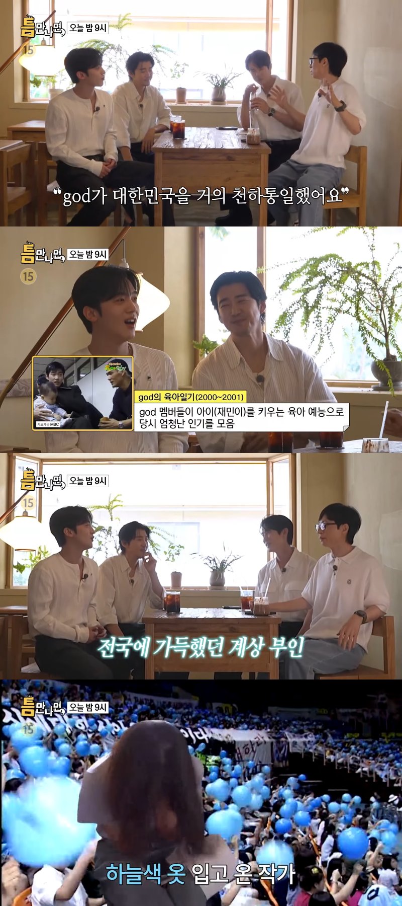 윤계상 전국 '계상부인' 소환…촬영 현장에도 팬 등장