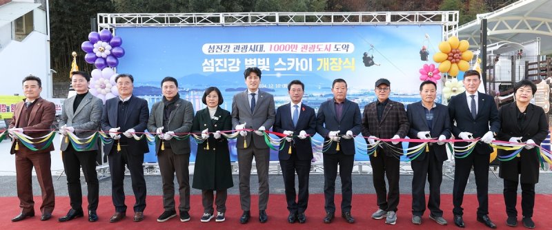 섬진강 별빛 스카이 개장식 (출처=연합뉴스)