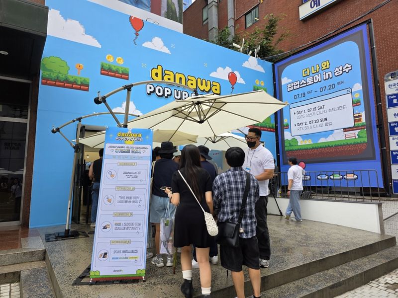 다나와 팝업 행사 현장 이미지. 커넥트웨이브 제공
