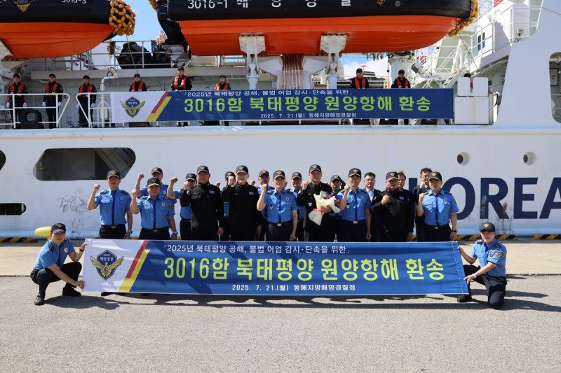 3016함 북태평양 원양항해 환송식 (출처=연합뉴스)