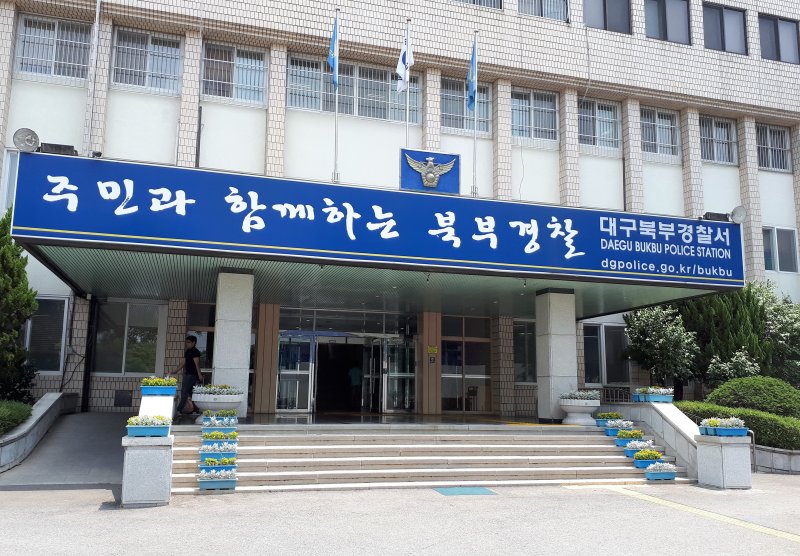 [대구=뉴시스] 대구 북부경찰서 전경. (사진=뉴시스 DB)