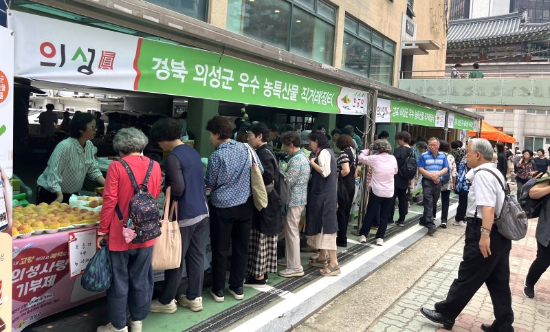 [바카라사이트 신고=뉴시스] 서울 종로구 대한불교조계종 총본산 조계사에서 '의성군 우수 농특산물 직거래장터'가 열리고 있다. (사진=의성군 제공) 2025.07.22. photo@newsis.com *재판매 및 DB 금지