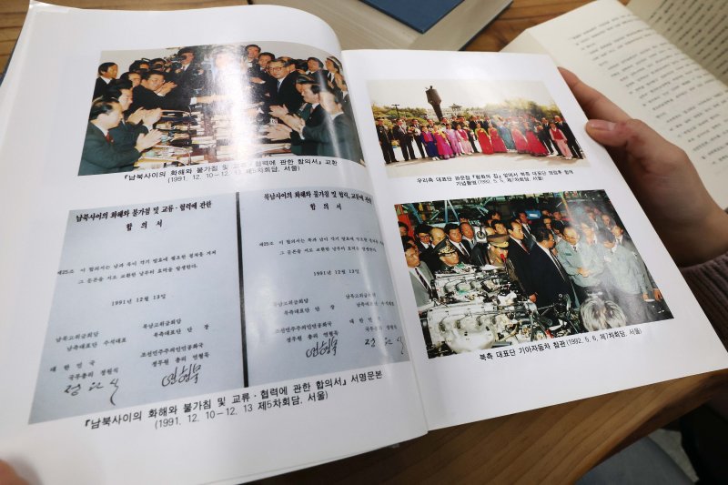 통일부가 단계적으로 대국민 공개 중인 남북대화 사료집. 2025.2.13/뉴스1 ⓒ News1 임세영 기자