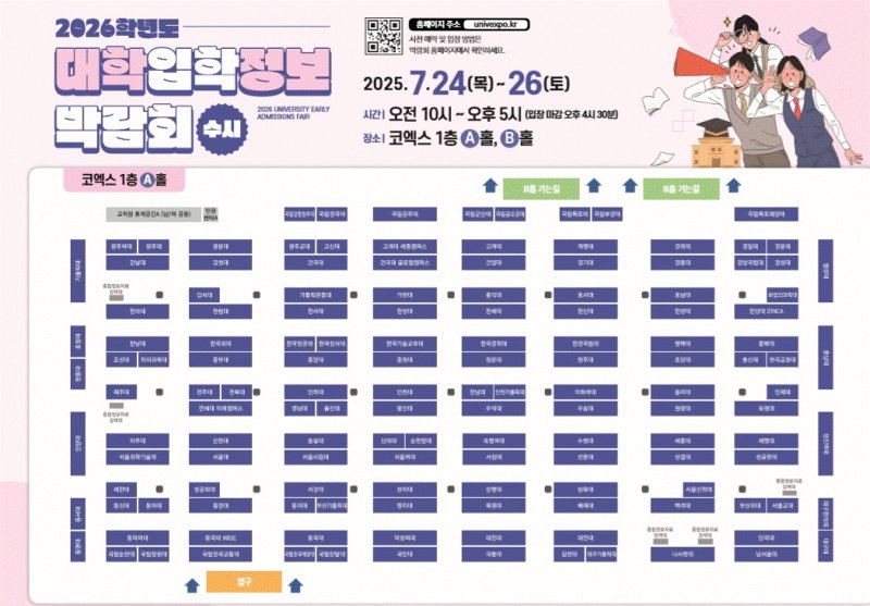 대교협 제공