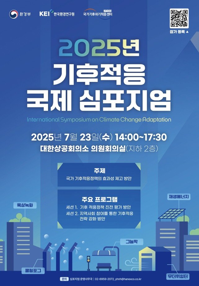 (환경부 바카라 가상 머니 사이트) ⓒ 뉴스1