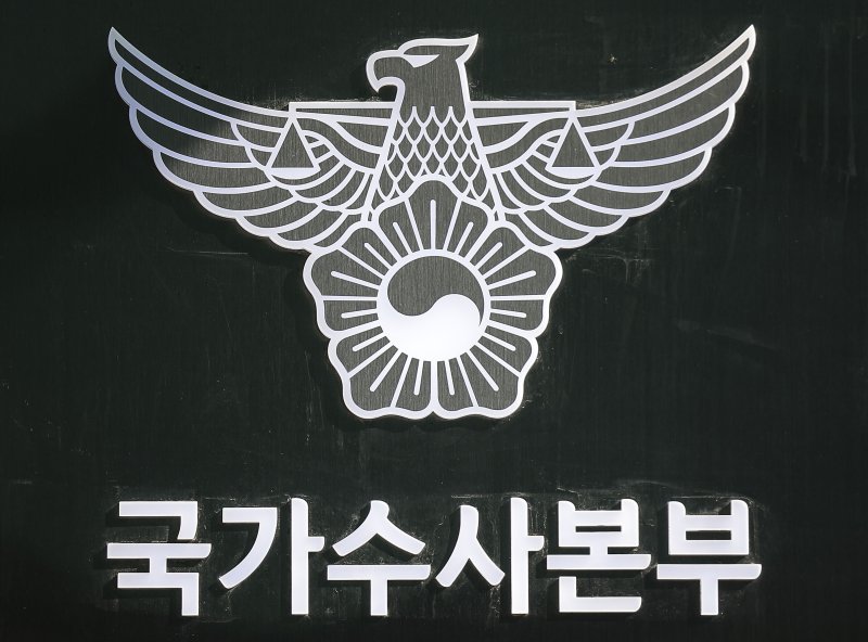 (출처=뉴시스/NEWSIS)