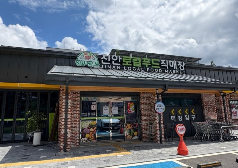 전북 진안군 로컬푸드 직매장이 개장 10개월 만에 매출 20억원을 달성했다.(진안군제공. 재판매 및 DB금지)2025.7.22/뉴스1