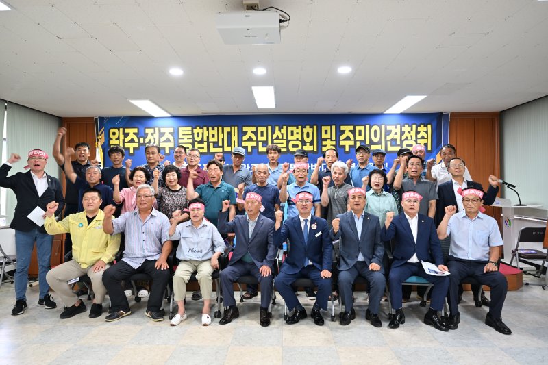 [완주=뉴시스] 바카라 꽁 머니, 완주·전주 통합반대 '읍면 순회 주민설명회'. *재판매 및 DB 금지