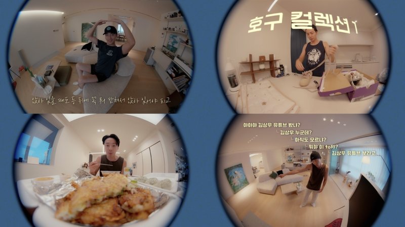 로이킴, 독창적 브이로그 도전…신규 유튜브 채널 오픈