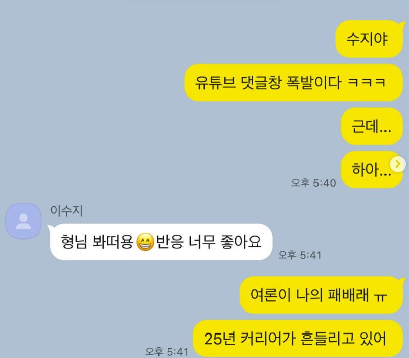 싸이, '붕어빵' 이수지와 리매치 성사 "마돈나한테도 안졌는데…살 올릴 것"