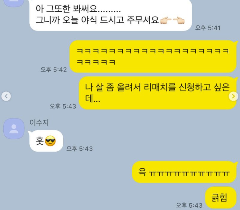 싸이, '붕어빵' 이수지와 리매치 성사 "마돈나한테도 안졌는데…살 올릴 것"