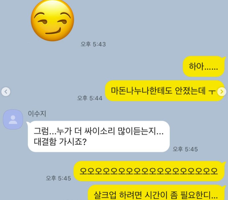 싸이, '붕어빵' 이수지와 리매치 성사 "마돈나한테도 안졌는데…살 올릴 것"