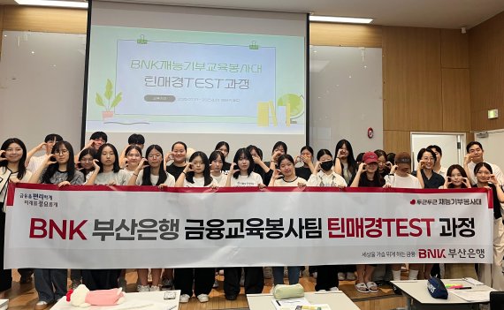 지난 19일 바카라사이트 검증 본점에서 열린 ‘틴매경TEST 과정’ 발대식에 참석한 학생들이 단체 기념사진을 촬영하고 있다. 바카라사이트 검증 제공