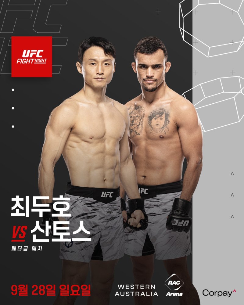 [서울=뉴시스] 최두호(왼쪽)와 다니엘 산토스(사진=UFC코리아 제공) *재판매 및 DB 금지