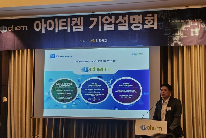김인규 아이티켐 대표 (출처=연합뉴스)
