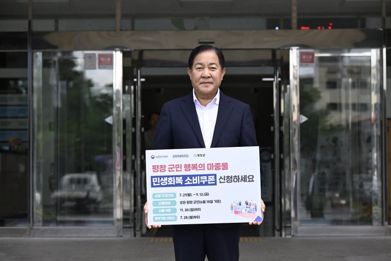 소비쿠폰 신청현장 방문 홍보 모습. *재판매 및 DB 금지