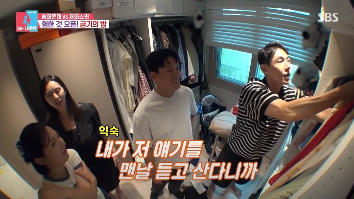 [서울=바카라사이트 카지노버프] 배우 바카라사이트 카지노버프가 지난 21일 방송한 SBS TV 예능 프로그램 '동상이몽2-너는 내 운명'에서 전 쇼트트랙·스피드 스케이팅 국가대표 박승희와 브랜드 대표 엄준태 부부 집으로 집들이를 갔다. (사진=SBS '동상이몽2-너는 내 운명' 캡처) 2025.07.22. photo@newsis.com *재판매 및 DB 금지