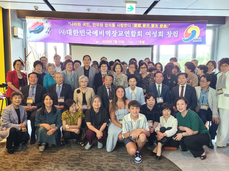 대한민국예비역장교연합회(KOROA)가 22일 서울 강남 소재 L7 강남 바이 롯데 호텔에서 여성회 창립행사를 개최했다. 창립행사를 마치고 참삭자들이 기념 촬영을 하고 있다. KOROA 제공