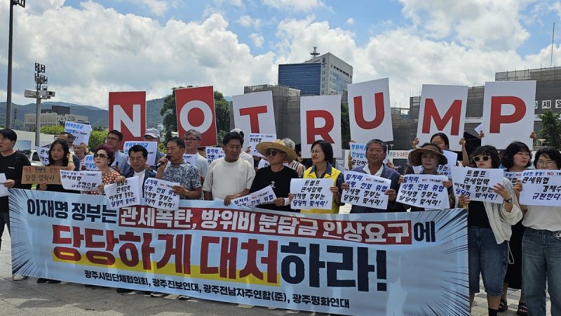 광주 시민단체 기자회견 (출처=연합뉴스)