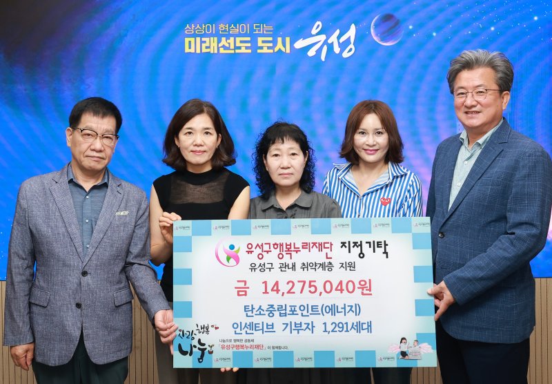 [대전=뉴시스] 조명휘 기자 = 정용래(오른쪽) 대전 먹튀없는 바카라사이트 아톰카지노청장이 22일 탄소중립포인트제 기부 참여자의 인센티브 1427만 5000원을 먹튀없는 바카라사이트 아톰카지노 행복누리재단에 지정 기탁하고 있다. (사진= 먹튀없는 바카라사이트 아톰카지노 제공) 2025.07.22. photo@newsis.com *재판매 및 DB 금지