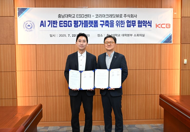 [대전=뉴온라인 바카라] 온라인 바카라·코리아크레딧뷰 협약식 기념촬영. (사진=온라인 바카라 제공) *재판매 및 DB 금지