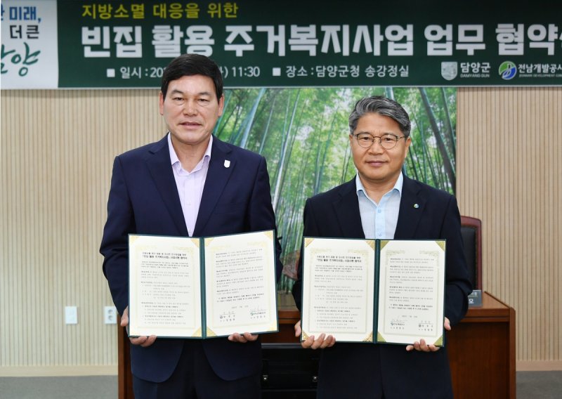 빈집 활용 주거복지사업 업무협약 (출처=연합뉴스)