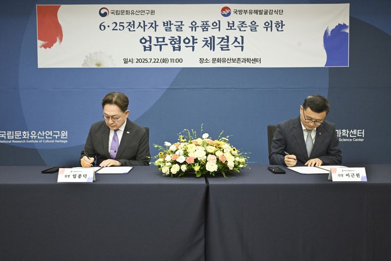 22일 국립문화유산연구원에서 진행된 업무협약식에서 협약서에 서명하고 있는 임종덕 국립문화유산연구원장(좌측), 이근원 국방부유해발굴감식단장(좌측). 국방부 제공
