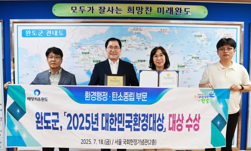 완도군, 대한민국환경대상 탄소중립 분야 '대상' (완도군 제공. 재판매 및 DB금지) /뉴스1