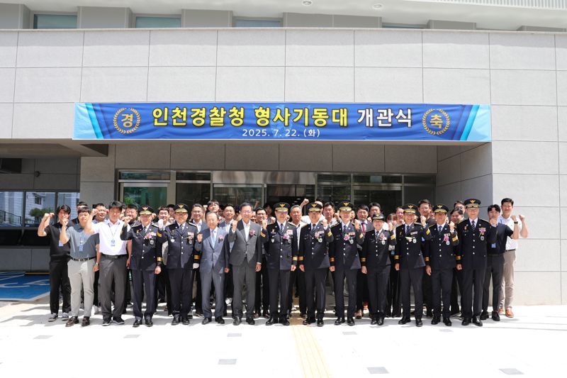 라이브 바카라사이트 형사기동대가 22일 라이브 바카라사이트 미추홀구 문학동 신축 청사에서 개관식을 개최하고 본격적인 운영을 시작했다. 라이브 바카라사이트 제공.