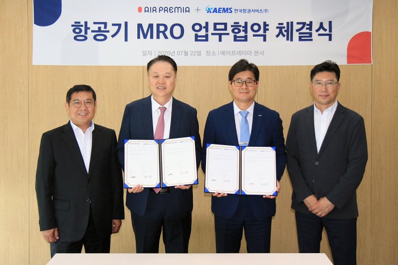 에어프레미아, KAEMS와 항공기 자재 공동구매·중정비 위탁 협약 (출처=연합뉴스)