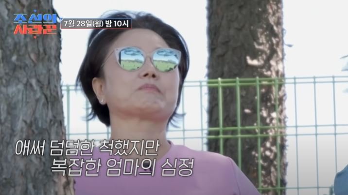 이경실 아들 손보승 입대에 끝내 울컥 "잘 할 거야"