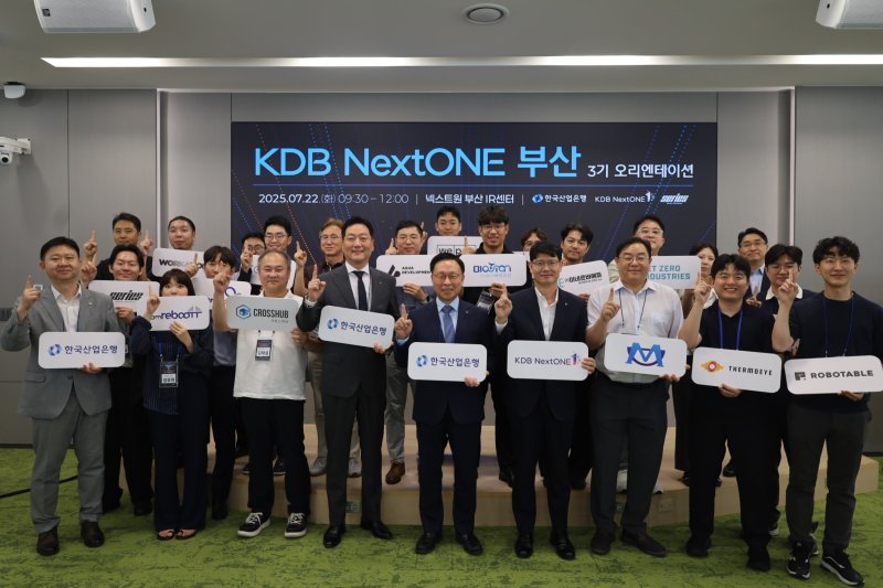 [바카라사이트 주사위=뉴시스] 한국바카라사이트 주사위은행은 22일 'KDB 넥스트원(NextONE) 부산' 3기에 참여할 15개 스타트업을 선발하고 5개월간 보육 프로그램을 운영한다. (사진=한국바카라사이트 주사위은행 제공) 2025.07.22. photo@newsis.com *재판매 및 DB 금지