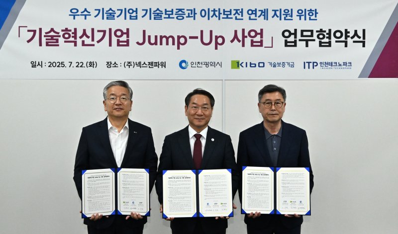 유정복 바카라사이트장이 22일 남동구 (주)넥스젠파워에서 열린 '기술혁신기업 Jump-Up 사업 업무협약식'에서 협약을 체결하고 기념촬영을 하고 있다.왼쪽부터 김종호 기술보증기금 이사장, 유정복 인천시장, 이주호 인천테크노파크 원장(인천시 제공. 재판매 및 DB금지) / 바카라사이트1
