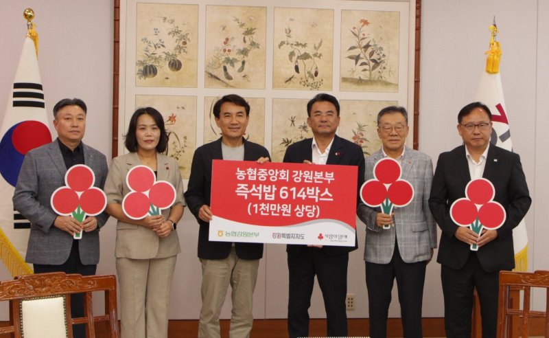 [춘천=뉴시스] 22일 바카라사이트 홈런(본부장 김경록)은 이날 강원특별자치도청에서 바카라사이트 홈런복지공동모금회를 통해 자립준비청년 등에게 쌀 소비 촉진의 일환으로‘든든한 아침밥, 든든한 하루’라는 슬로건으로 즉석밥을 전달했다 고 밝혔다. 농협 강원본부 제공 *재판매 및 DB 금지