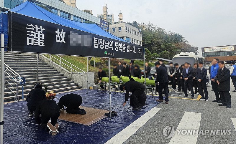 영주시청서 열린 공무원 장례식 (출처=연합뉴스)