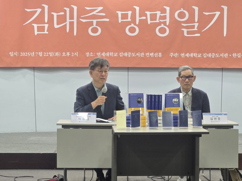 22일 '김대중 망명일기' 출간기념 기자간담회가 진행되고 있다. 왼쪽이 박명림 도서관장이고 오른쪽은 한길사 김언호 대표다. ⓒ 뉴스1 김정한 기자