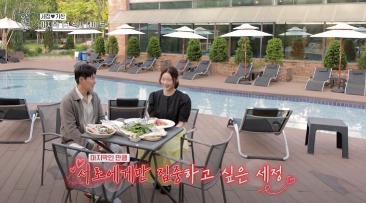 강세정 이기찬에 돌직구 고백 "둘만의 시간 갖고 싶어"