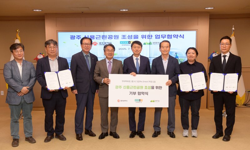 광주 신용근린공원 조성사업 업무협약 (광주시 제공. 재판매 및 DB 금지) 2025.7.22/뉴스1
